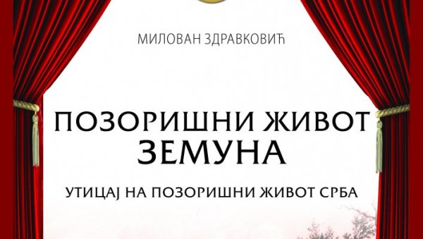 ПРЕТЕЧА ТЕАТАРСКОГ ЖИВОТА: Представљена књига аутора Милована Здравковића Позоришни живот Земуна ПРЕТЕЧА ТЕАТАРСКОГ ЖИВОТА: Представљена књига аутора Милована Здравковића Позоришни живот Земуна