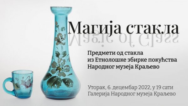МАГИЈА СТАКЛА: Изложба у Галерији Народног музеја у Краљеву МАГИЈА СТАКЛА: Изложба у Галерији Народног музеја у Краљеву