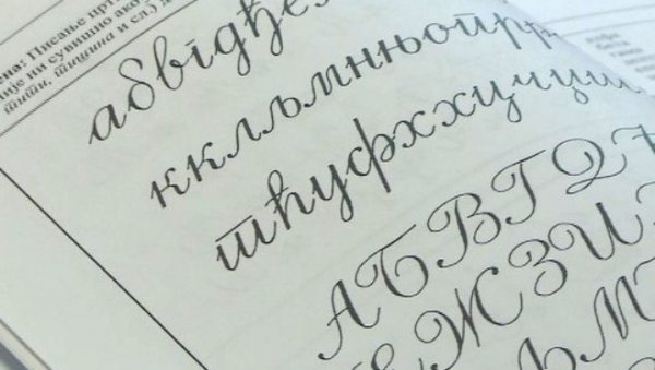 ПОСЛЕ ТРИ ДЕЦЕНИЈЕ ЗАБРАНЕ: У Гламочу српска деца ће од ове године похађати наставу на српском језику ПОСЛЕ ТРИ ДЕЦЕНИЈЕ ЗАБРАНЕ: У Гламочу српска деца ће од ове године похађати наставу на српском језику