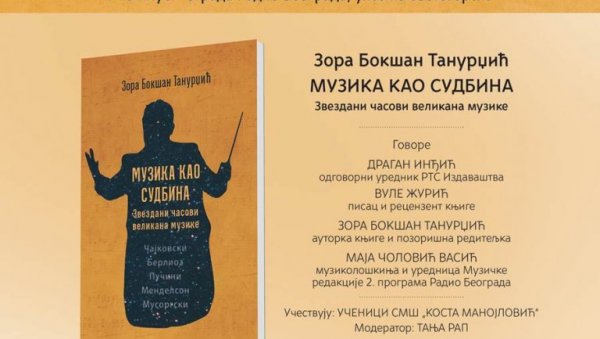 ПРЕДСТАВЉАЊЕ ДЕЛА МУЗИКА КАО СУДБИНА: О књизи Зоре Бокшан Танурџић у РТС клубу ПРЕДСТАВЉАЊЕ ДЕЛА МУЗИКА КАО СУДБИНА: О књизи Зоре Бокшан Танурџић у РТС клубу