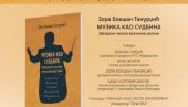ПРЕДСТАВЉАЊЕ ДЕЛА МУЗИКА КАО СУДБИНА: О књизи Зоре Бокшан Танурџић у РТС клубу ПРЕДСТАВЉАЊЕ ДЕЛА МУЗИКА КАО СУДБИНА: О књизи Зоре Бокшан Танурџић у РТС клубу