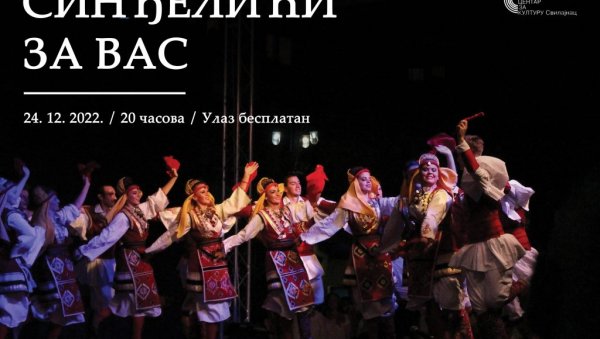 „СИНЂЕЛИЋИ ЗА ВАС“: Новогодишњи концерт у Свијалнцу „СИНЂЕЛИЋИ ЗА ВАС“: Новогодишњи концерт у Свијалнцу
