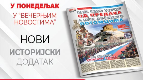 СРПСКО НАЦИОНАЛНО ПИТАЊЕ У ЦРНОЈ ГОРИ - У ПОНЕДЕЉАК У ВЕЧЕРЊИМ НОВОСТИМА Нови историјски додатак СРПСКО НАЦИОНАЛНО ПИТАЊЕ У ЦРНОЈ ГОРИ - У ПОНЕДЕЉАК У ВЕЧЕРЊИМ НОВОСТИМА Нови историјски додатак