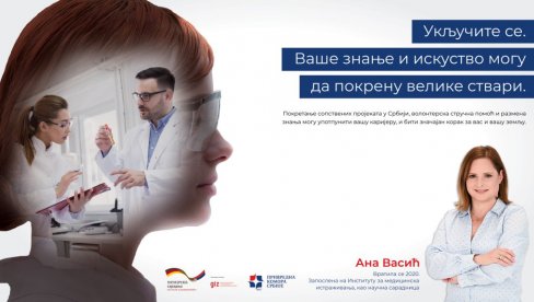 U JANUARU INVESTICIONA KONFERENCIJA U ŠTUTGARTU Zajednička kampanja PKS i GIZ: Poziv dijaspori da ulaže u Srbiji