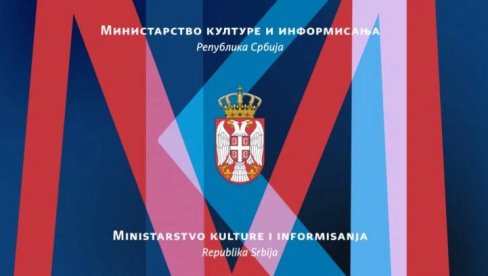 MINISTARSTVO KULTURE: Nad sudbinom Beogradskog sajma lamentiraju oni koji su pre više od 14 godina odredili njegov status MINISTARSTVO KULTURE: Nad sudbinom Beogradskog sajma lamentiraju oni koji su pre više od 14 godina odredili njegov status