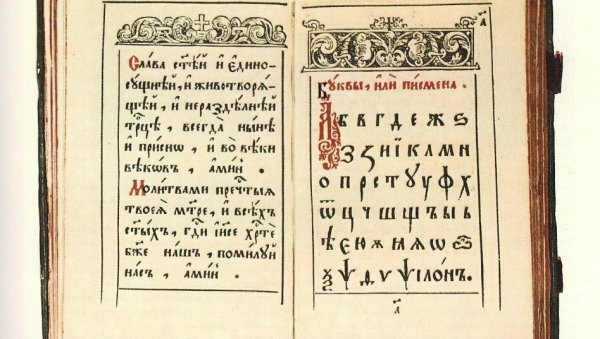 КАД ПРАВДА ЗАНЕМИ: Уџбеници посејани лажима КАД ПРАВДА ЗАНЕМИ: Уџбеници посејани лажима