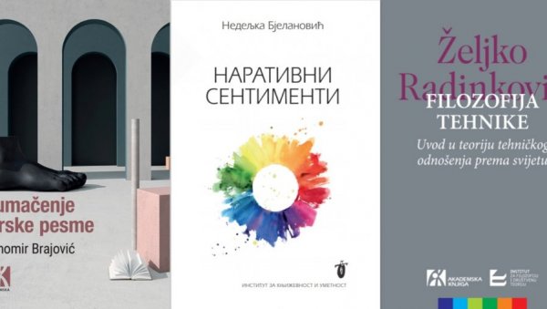 НАЈУЖИ ИЗБОР ЗА НАГРАДУ НИКОЛА МИЛОШЕВИЋ: Признање за најбољу књигу у области теорије књижевности и уметности,естетике и филозофије НАЈУЖИ ИЗБОР ЗА НАГРАДУ НИКОЛА МИЛОШЕВИЋ: Признање за најбољу књигу у области теорије књижевности и уметности,естетике и филозофије
