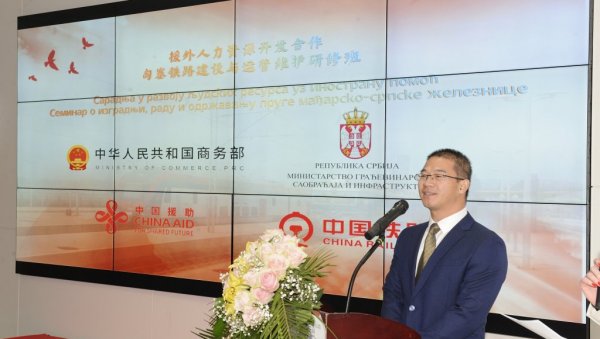 НАЈМОДЕРНИЈЕ ПРУГЕ ЗА ЧЕЛИЧНО ПРИЈАТЕЉСТВО: Пројекат Министарства трговине Кине – у Београду одржана додела сертификата курса НАЈМОДЕРНИЈЕ ПРУГЕ ЗА ЧЕЛИЧНО ПРИЈАТЕЉСТВО: Пројекат Министарства трговине Кине – у Београду одржана додела сертификата курса