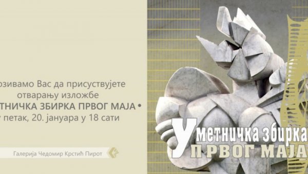 УМЕТНИЧКА ЗБИРКА ПРВОГ МАЈА: У пиротској Галерији Чедомир Крстић 20.јануара отвара се несвакидашња изложба УМЕТНИЧКА ЗБИРКА ПРВОГ МАЈА: У пиротској Галерији Чедомир Крстић 20.јануара отвара се несвакидашња изложба
