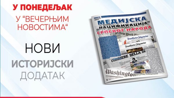 МЕДИЈСКА „НАЦИФИКАЦИЈА“ СРПСКОГ НАРОДА: У понедељак у Вечерњим новостима нови историјски додатак МЕДИЈСКА „НАЦИФИКАЦИЈА“ СРПСКОГ НАРОДА: У понедељак у Вечерњим новостима нови историјски додатак