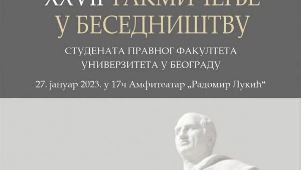 ТАКМИЧЕЊЕ У БЕСЕДНИШТВУ: Млади говорници пред публиком на Светог Саву ТАКМИЧЕЊЕ У БЕСЕДНИШТВУ: Млади говорници пред публиком на Светог Саву