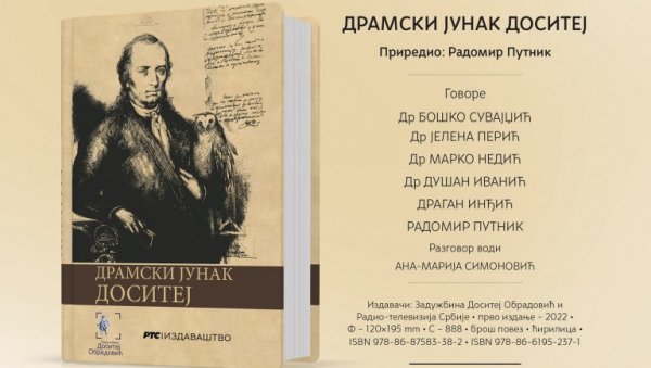 ДОСИТЕЈ, ДРАМСКИ ЈУНАК: Књига Радомира Путника у издању РТС Издаваштва ДОСИТЕЈ, ДРАМСКИ ЈУНАК: Књига Радомира Путника у издању РТС Издаваштва