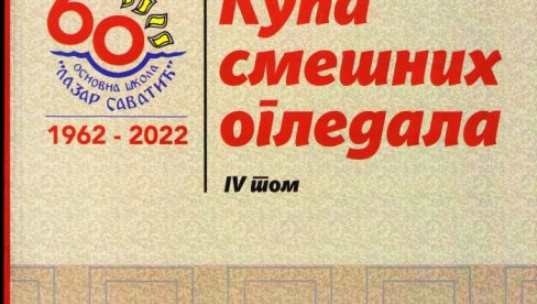 KUĆA SMEŠNIH OGLEDALA: Monografija posvećena đacima OŠ Lazar Savatić KUĆA SMEŠNIH OGLEDALA: Monografija posvećena đacima OŠ Lazar Savatić
