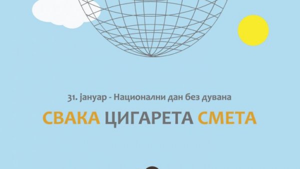 СВАКА ЦИГАРЕТА СМЕТА: Дом здравља Вождовац обележава Национални дан без дувана СВАКА ЦИГАРЕТА СМЕТА: Дом здравља Вождовац обележава Национални дан без дувана