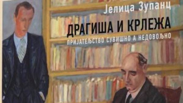 ПРЕДСТАВЉАЊЕ КЊИГЕ ЈЕЛИЦЕ ЗУПАНЦ : Блискост и разлаз Драгише Васића и Крлеже ПРЕДСТАВЉАЊЕ КЊИГЕ ЈЕЛИЦЕ ЗУПАНЦ : Блискост и разлаз Драгише Васића и Крлеже