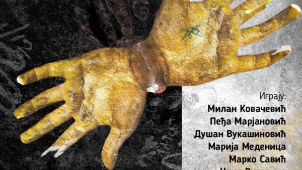 БЕРЛИНСКИ ЗИД У БЕОГРАДУ: Комад Жељка Хубача у извођењу ансамбла СНП гостује у Народном позоришту БЕРЛИНСКИ ЗИД У БЕОГРАДУ: Комад Жељка Хубача у извођењу ансамбла СНП гостује у Народном позоришту