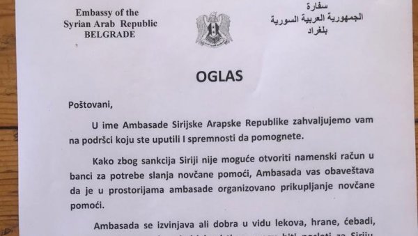 РАЗОРЕНОЈ СИРИЈИ НАКОН ЗЕМЉОТРЕСА ЗБОГ САНКЦИЈА НЕ МОГУ ДА ПОМОГНУ: Ево како да учините добро дело (ФОТО) РАЗОРЕНОЈ СИРИЈИ НАКОН ЗЕМЉОТРЕСА ЗБОГ САНКЦИЈА НЕ МОГУ ДА ПОМОГНУ: Ево како да учините добро дело (ФОТО)