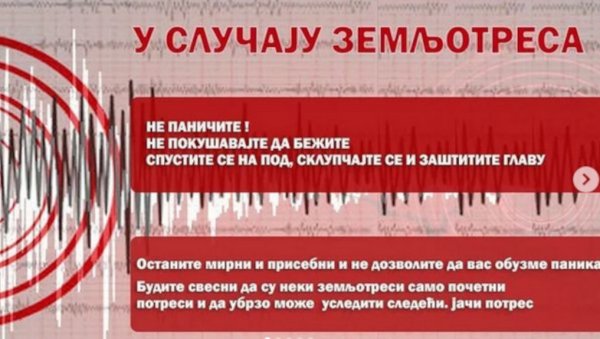 МУП ОБЈАВИО ВАЖНО САОПШТЕЊЕ: Шта да радите у случају земљотреса МУП ОБЈАВИО ВАЖНО САОПШТЕЊЕ: Шта да радите у случају земљотреса