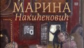 ПОГЛЕД ИСКОСА - Маринина света књига