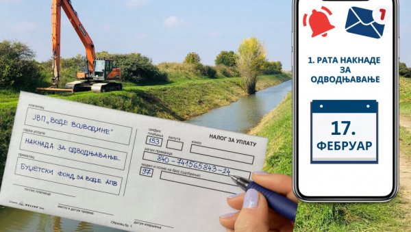 ВОДЕ ВОЈВОДИНЕ ПОДСЕЋАЈУ ОБВЕЗНИКЕ НАКНАДЕ ЗА ОДВОДЊАВАЊЕ: Уплата рате до 17. фебруара ВОДЕ ВОЈВОДИНЕ ПОДСЕЋАЈУ ОБВЕЗНИКЕ НАКНАДЕ ЗА ОДВОДЊАВАЊЕ: Уплата рате до 17. фебруара