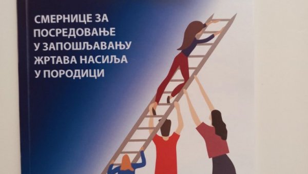 СМЕРНИЦЕ ЗА ЗАПОШЉАВАЊЕ ЖРТАВА НАСИЉА У ПОРОДИЦИ: Више тужилаштво објавило приручник СМЕРНИЦЕ ЗА ЗАПОШЉАВАЊЕ ЖРТАВА НАСИЉА У ПОРОДИЦИ: Више тужилаштво објавило приручник
