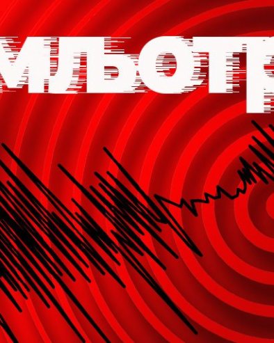ЗЕМЉОТРЕС ПОГОДИО ЦРНУ ГОРУ: Ево где је био епицентар