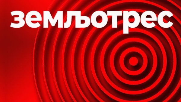 ЗЕМЉОТРЕС У ХЕРЦЕГ НОВОМ: Тло се тресло у Црној Гори