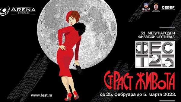 ФЕСТ И У НОВОМ САДУ: За девет дана 17 филмских премијера ФЕСТ И У НОВОМ САДУ: За девет дана 17 филмских премијера