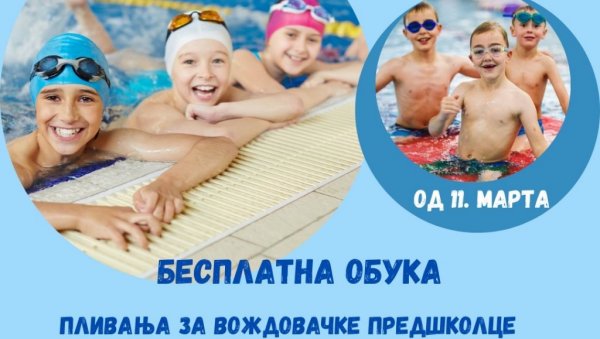 БЕСПЛАТНА ОБУКА ПЛИВАЊА ЗА ВОЖДОВАЧКЕ ПРЕДШКОЛЦЕ: Почиње у суботу, 11. марта 2023. године и одвијаће се викендом БЕСПЛАТНА ОБУКА ПЛИВАЊА ЗА ВОЖДОВАЧКЕ ПРЕДШКОЛЦЕ: Почиње у суботу, 11. марта 2023. године и одвијаће се викендом