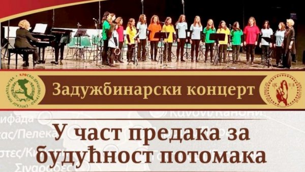 СТО МЛАДИХ УМЕТНИКА СА КРФА: Задужбинарски концерт У част предака, за будућност потомака СТО МЛАДИХ УМЕТНИКА СА КРФА: Задужбинарски концерт У част предака, за будућност потомака