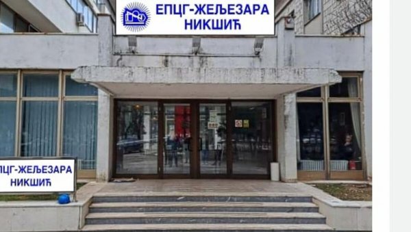ПОСЛУЈУ СА МИНУСОМ: Алармантно стање у никшићкој Железари ПОСЛУЈУ СА МИНУСОМ: Алармантно стање у никшићкој Железари
