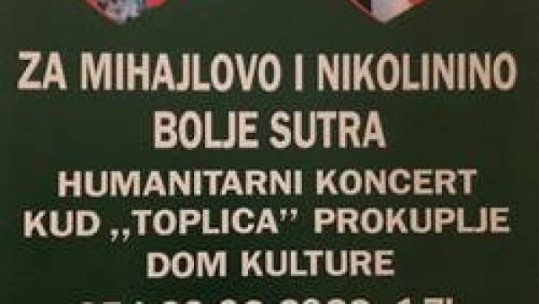 ХУМАНИТАРНИ КОНЦЕРТИ ЗА ЛЕЧЕЊЕ МИХАЈЛА И НИКОЛИНЕ: Културно-уметничко друштво „Топлица“ из Прокупља ХУМАНИТАРНИ КОНЦЕРТИ ЗА ЛЕЧЕЊЕ МИХАЈЛА И НИКОЛИНЕ: Културно-уметничко друштво „Топлица“ из Прокупља