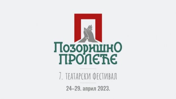 СТИЖЕ ПОЗОРИШНО ПРОЛЕЋЕ: Седми фестивал најбољих театарских остварења, од 24. до 29.априла, у Шапцу` СТИЖЕ ПОЗОРИШНО ПРОЛЕЋЕ: Седми фестивал најбољих театарских остварења, од 24. до 29.априла, у Шапцу`