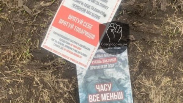 УКРАЈИНЦИ, ПРЕДАЈТЕ СЕ: Руси бацају летке и позивају их да прекину отпор (ФОТО) УКРАЈИНЦИ, ПРЕДАЈТЕ СЕ: Руси бацају летке и позивају их да прекину отпор (ФОТО)