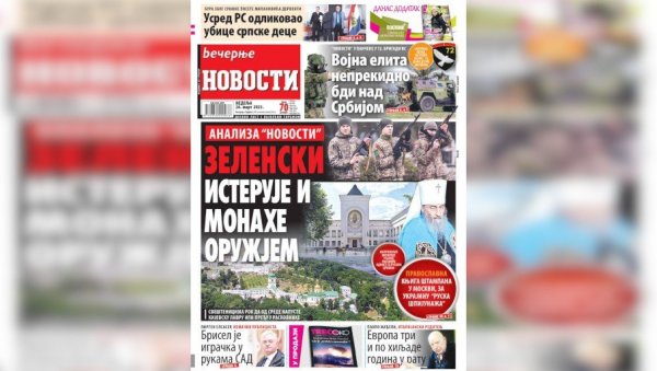 НЕДЕЉНЕ ВЕЧЕРЊЕ НОВОСТИ СУТРА ДОНОСЕ: Како војна елита непрекидно бди над Србијом, Да ли је Европа играчка у рукама Америке НЕДЕЉНЕ ВЕЧЕРЊЕ НОВОСТИ СУТРА ДОНОСЕ: Како војна елита непрекидно бди над Србијом, Да ли је Европа играчка у рукама Америке