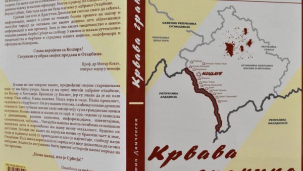 „КРВАВА ГРАНИЦА“ ПОТПУКОВНИКА ВОЈСКЕ СРБИЈЕ: У прокупачком Народном Музеју Топлице промовисана књига о јунацима са Кошара „КРВАВА ГРАНИЦА“ ПОТПУКОВНИКА ВОЈСКЕ СРБИЈЕ: У прокупачком Народном Музеју Топлице промовисана књига о јунацима са Кошара