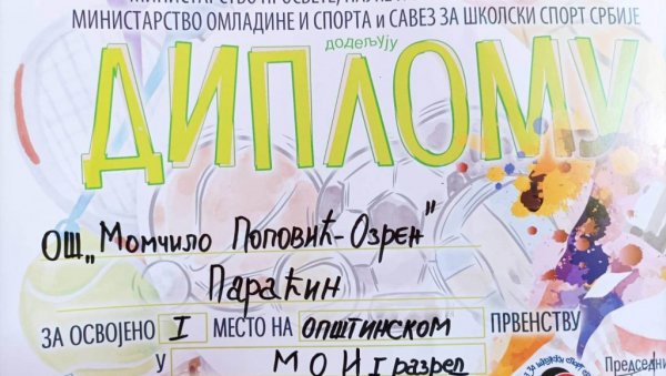 ОСВОЈИЛИ СВА ПРВА МЕСТА: Ученици ОШ „Момчило Поповић“ најбољи на „Малим олимпијским играма“ у Параћину (ФОТО) ОСВОЈИЛИ СВА ПРВА МЕСТА: Ученици ОШ „Момчило Поповић“ најбољи на „Малим олимпијским играма“ у Параћину (ФОТО)