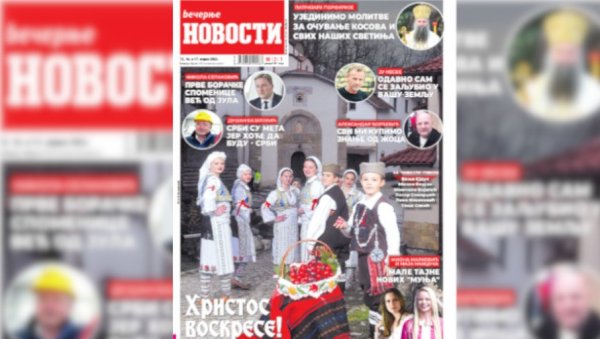 СУТРА НА КИОСЦИМА: Ускршњи троброј Вечерњих новости у новом формату на више страна СУТРА НА КИОСЦИМА: Ускршњи троброј Вечерњих новости у новом формату на више страна