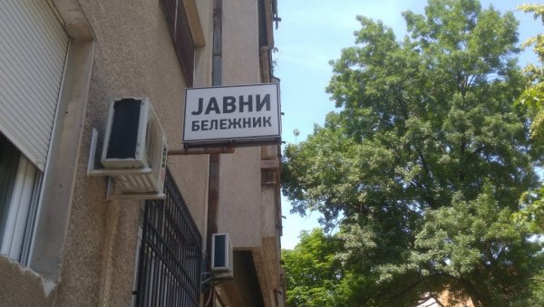 ОБАВЕЗНА ОВЕРА УГОВОРА О ЗАЈМУ: Значајне допуне Закона о бележницима јуче добилезелено светло Владе, уводи се регистар позајмица ОБАВЕЗНА ОВЕРА УГОВОРА О ЗАЈМУ: Значајне допуне Закона о бележницима јуче добилезелено светло Владе, уводи се регистар позајмица