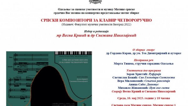 ЋИРИЛИЦА И СРПСКИ КОМПОЗИТОРИ ЗА КЛАВИР: Програми Матице српске ЋИРИЛИЦА И СРПСКИ КОМПОЗИТОРИ ЗА КЛАВИР: Програми Матице српске