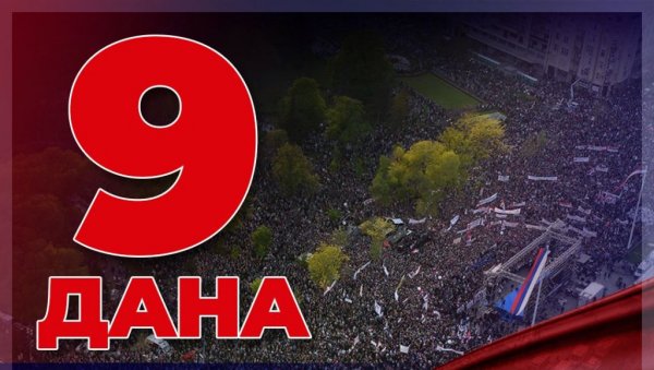 СРБИЈА НАДЕ: Још 9 дана до највећег скупа у историји наше земље СРБИЈА НАДЕ: Још 9 дана до највећег скупа у историји наше земље