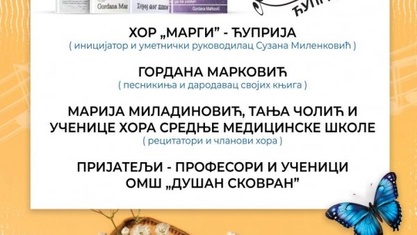 ДОДИР ЛЕПТИРА У ЋУПРИЈИ: Хуманитарно музичко-поетско вече за Удружење “Плава шкољка” ДОДИР ЛЕПТИРА У ЋУПРИЈИ: Хуманитарно музичко-поетско вече за Удружење “Плава шкољка”