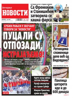 Naslovna strana