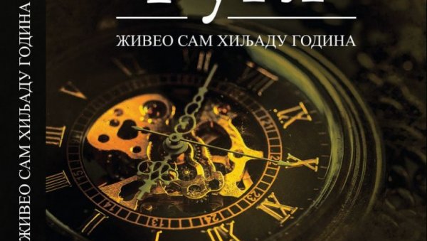 ЖИВЕО САМ ХИЉАДУ ГОДИНА: Промоција романа Ненада Гугла у Зрењанину ЖИВЕО САМ ХИЉАДУ ГОДИНА: Промоција романа Ненада Гугла у Зрењанину