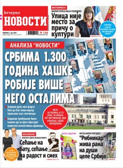 Naslovna strana