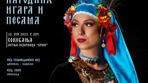 HUMANITARNI KONCERT SPASOVDANSKOG VEZA: Zakazan za subotu u Sokobanji od 20 sati HUMANITARNI KONCERT SPASOVDANSKOG VEZA: Zakazan za subotu u Sokobanji od 20 sati