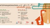 ЏЕЗ ЕЛИТА КРАЈ ИБРА: Традиционални Џезибар у Краљеву од 28. до 30. јуна ЏЕЗ ЕЛИТА КРАЈ ИБРА: Традиционални Џезибар у Краљеву од 28. до 30. јуна