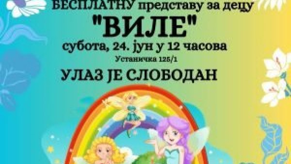 БЕСПЛАТНА ПРЕДСТАВА ЗА ДЕЦУ У ШУМИЦАМА Малишани, дођите у суботу у подне да гледате Виле БЕСПЛАТНА ПРЕДСТАВА ЗА ДЕЦУ У ШУМИЦАМА Малишани, дођите у суботу у подне да гледате Виле