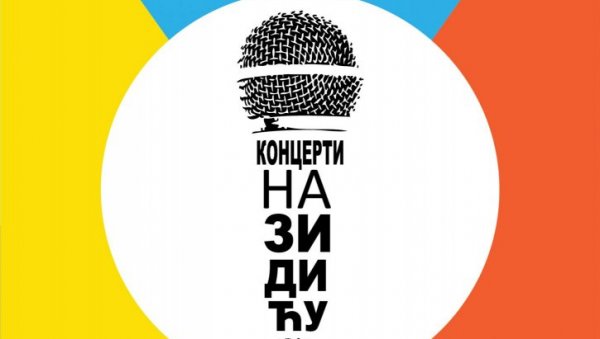КОНЦЕРТИ НА ЗИДИЋУ: Традиционални летњи програм Дома омладине КОНЦЕРТИ НА ЗИДИЋУ: Традиционални летњи програм Дома омладине