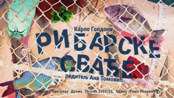 ПРЕМИЈЕРА РИБАРСКИХ СВАЂА: Голдонијев комад на сцени Раша Плаовић Народног позоришта у Београду